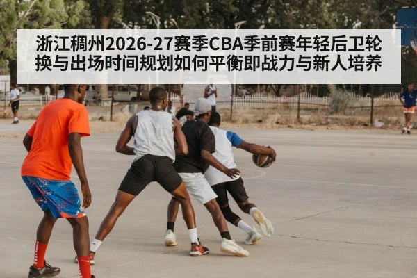 basketball young players training